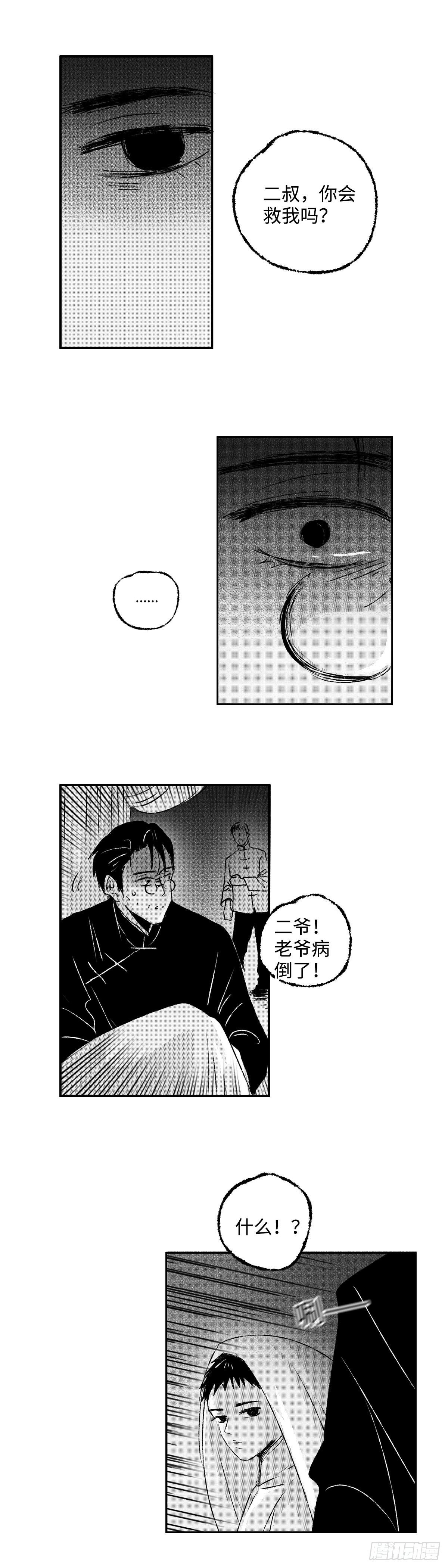 一百一十八回《孤》4