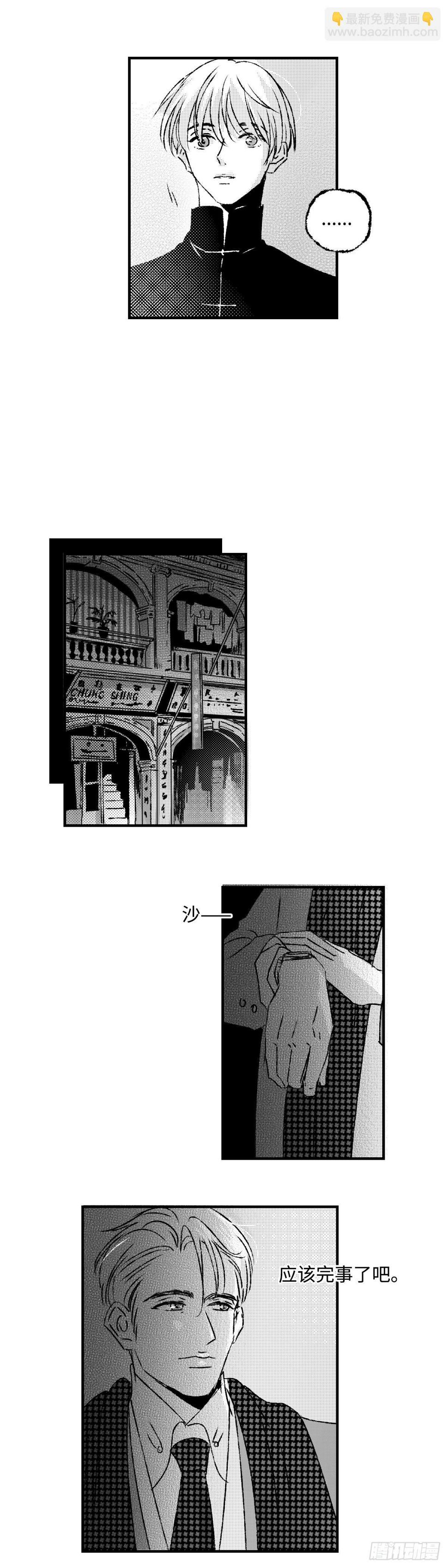《太平》第四十回——雾8