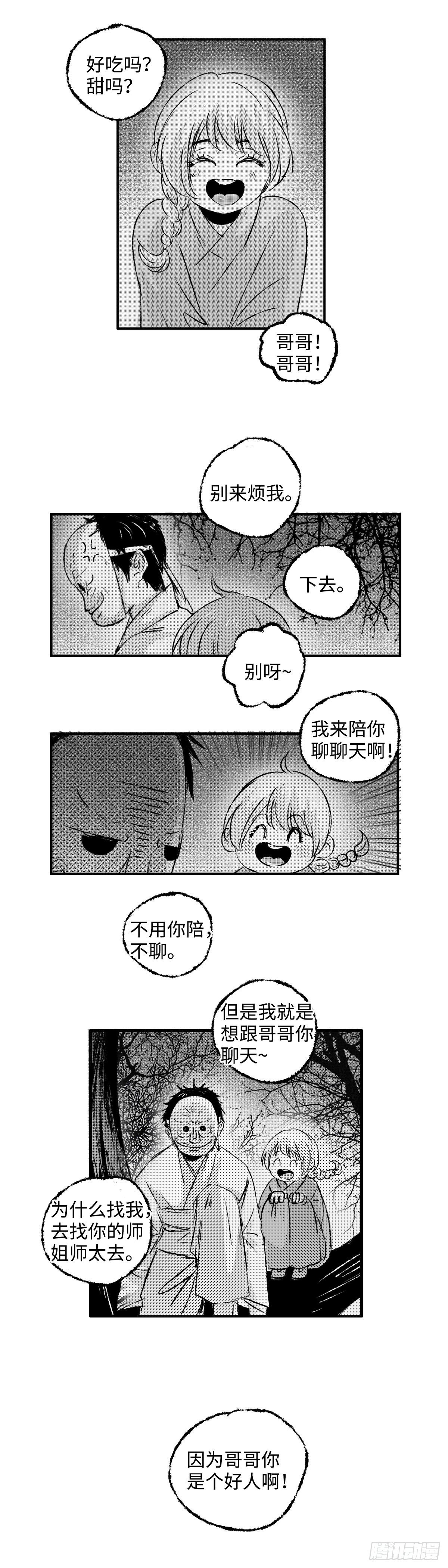一百二十八回《好》9