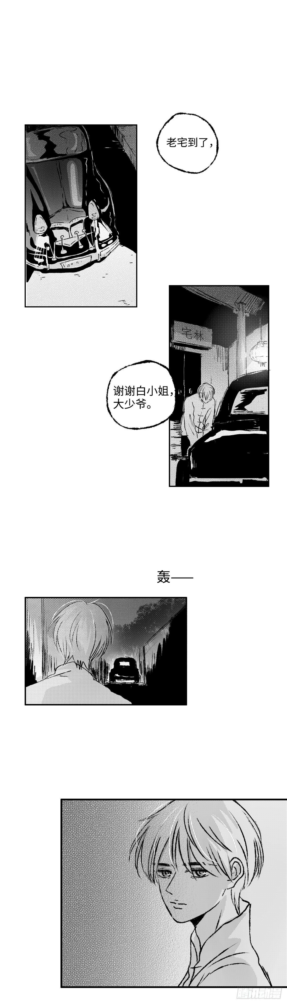 九十九回《涌》8
