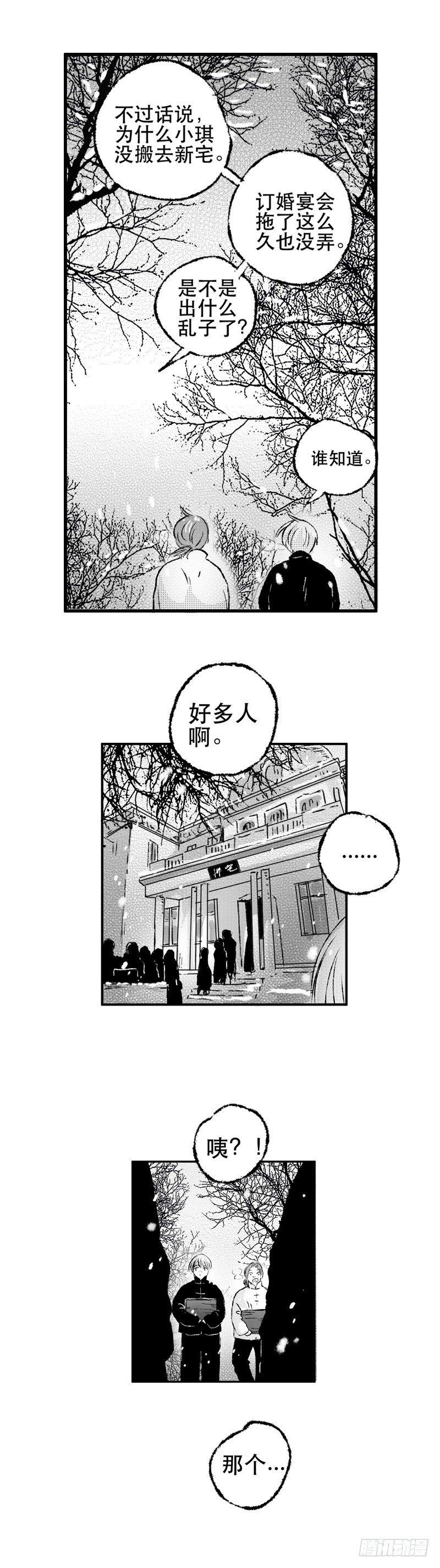 六十五《雪》3