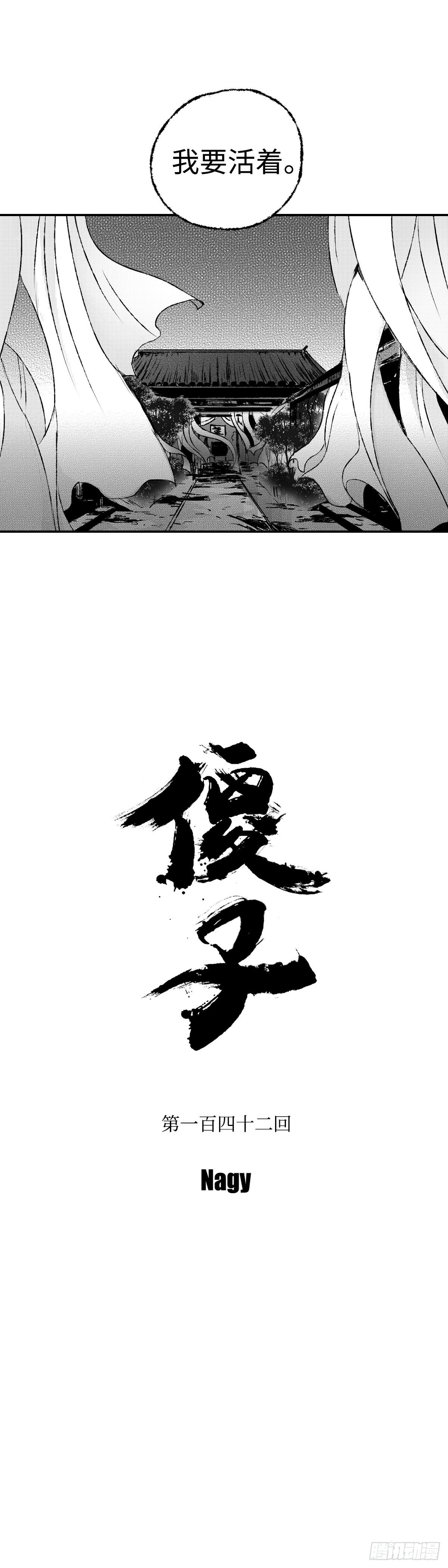 一百四十二回《局》15