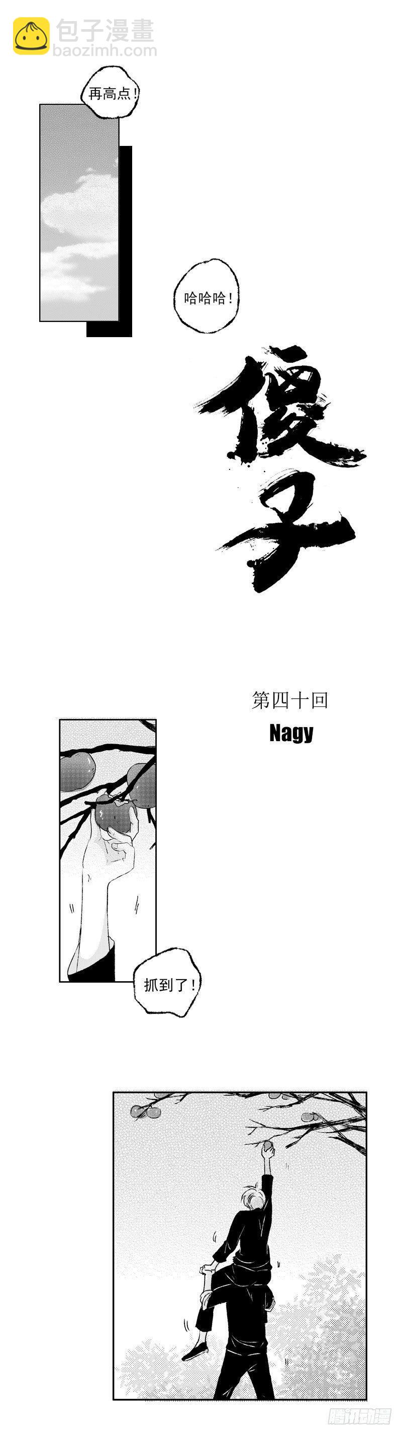 四十《秋》6