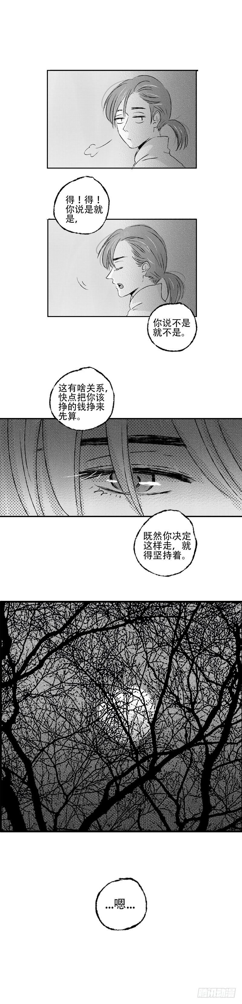 七十二《覆》14