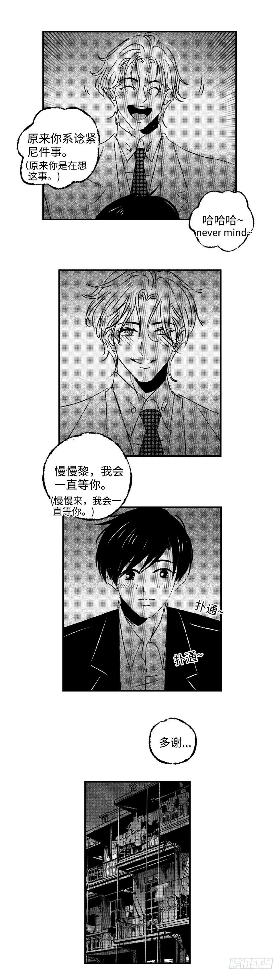 《太平》第四十七回——虑11