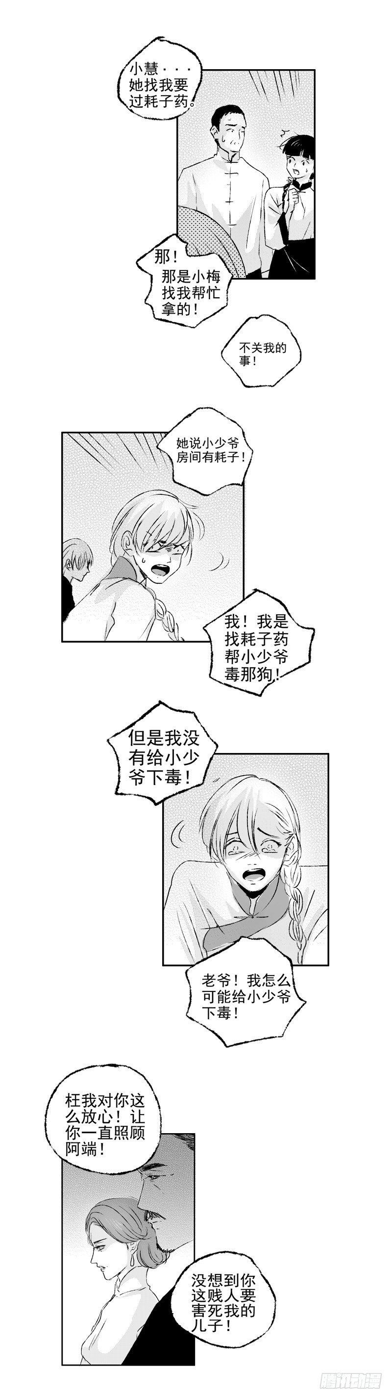 三十九《冤》5