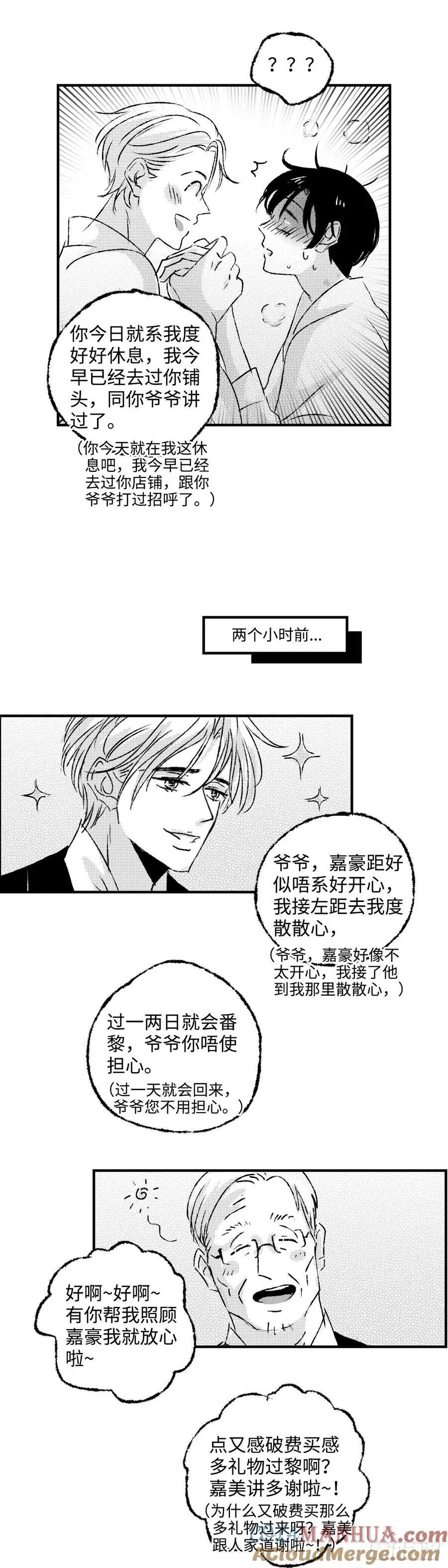 《太平》第七十五回——真8