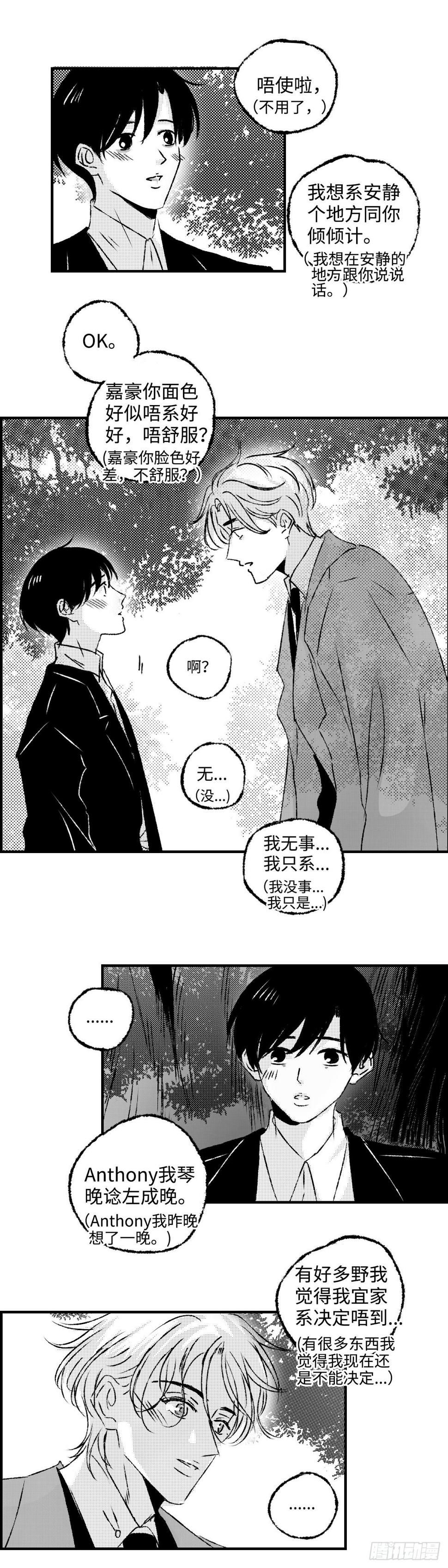 《太平》第四十八回——忧7