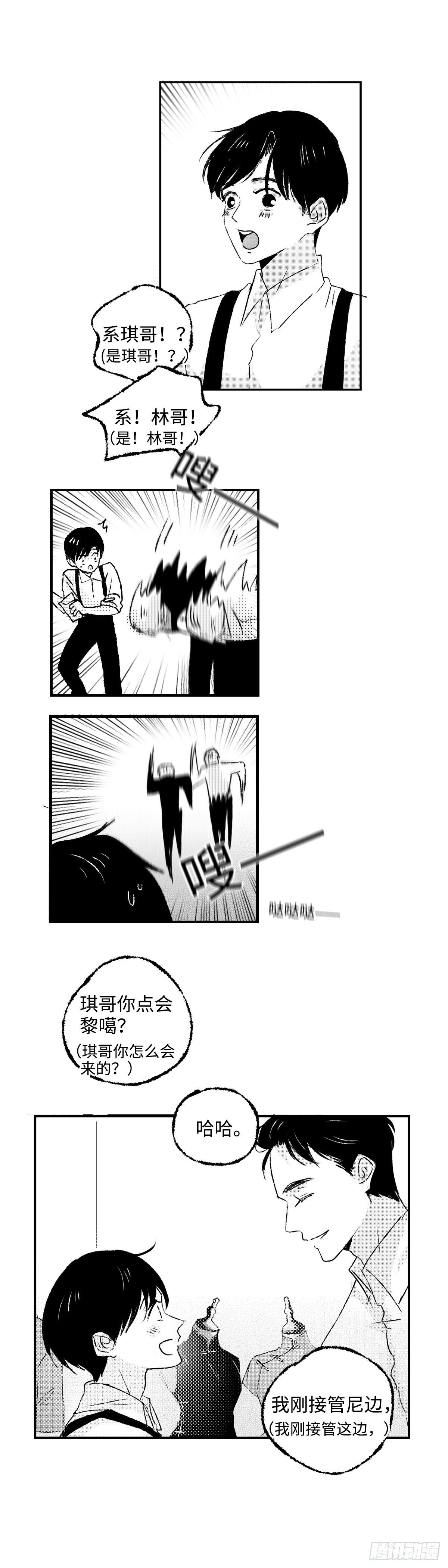 《太平》第十五回——谂10