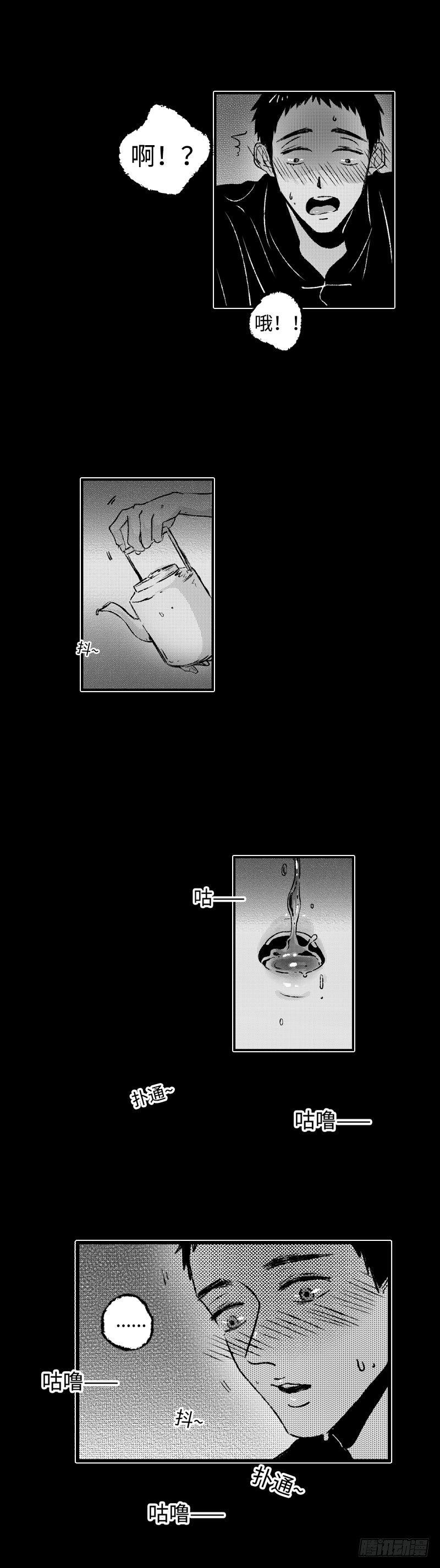 八十九回《溢》0