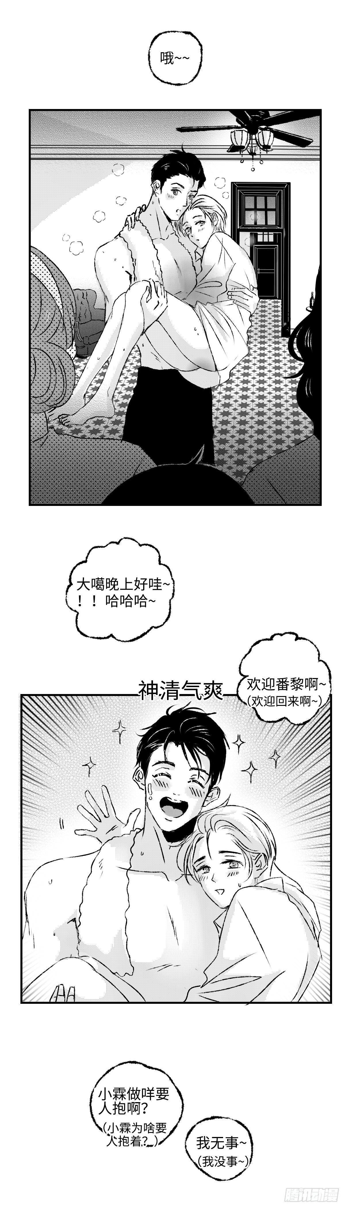 《太平》第十九回——融3