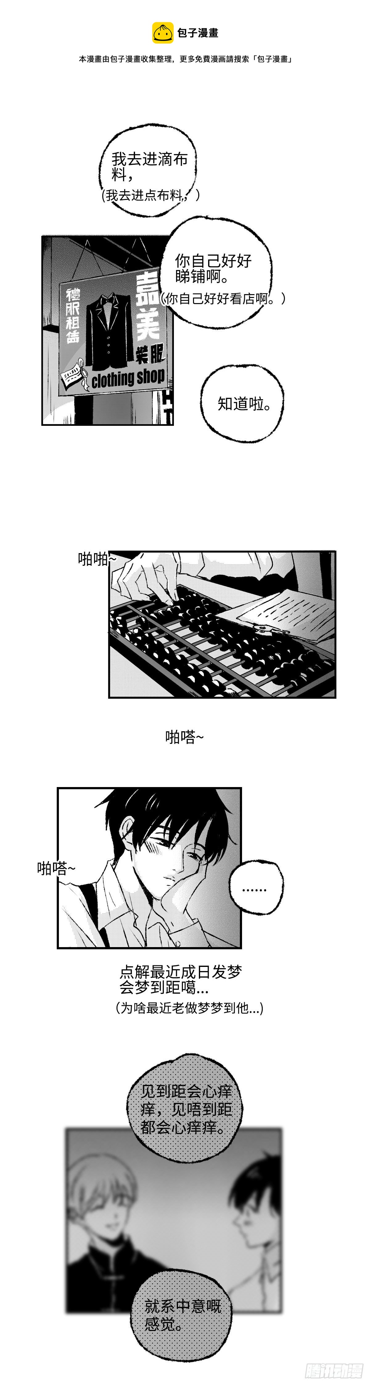 《太平》第三十回——红0