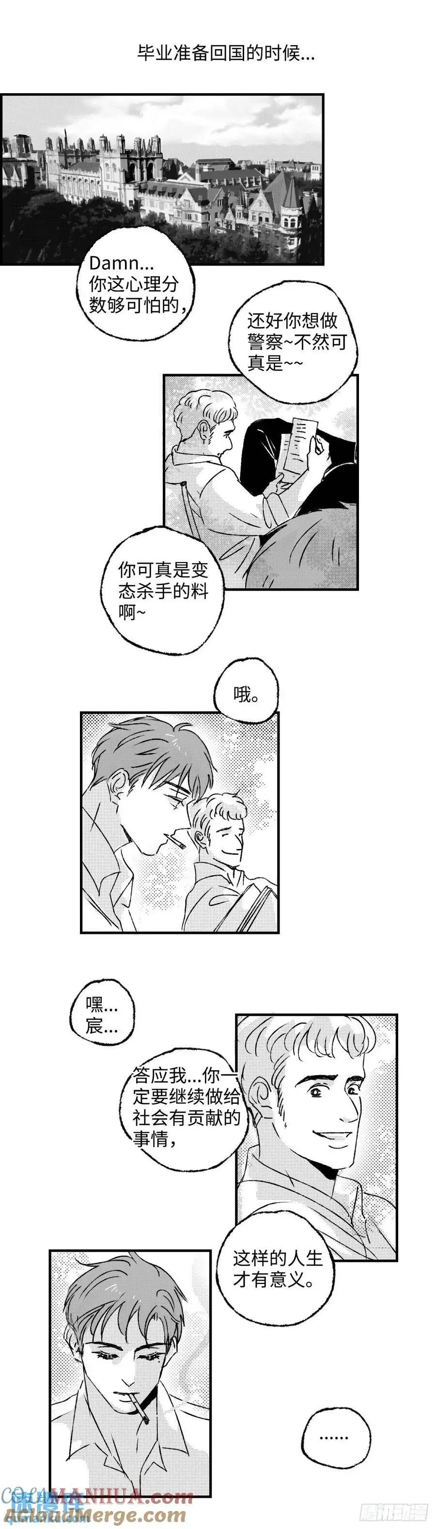 《太平》第八十六回——过8