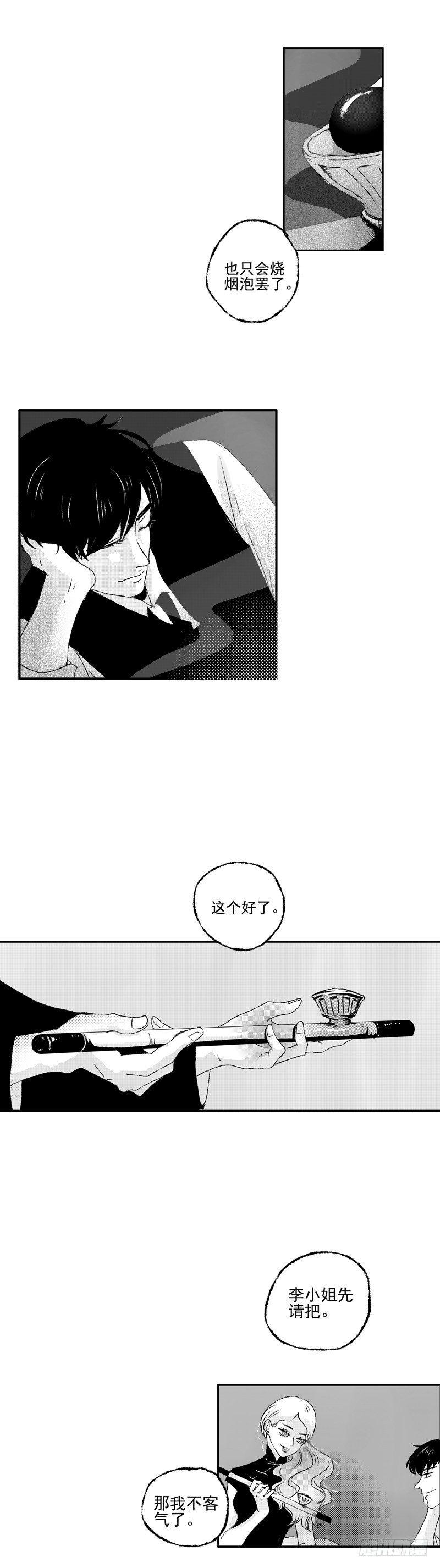 二十八《烟》3