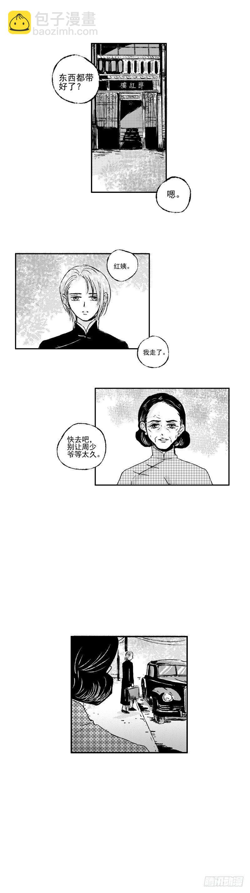 五十二《毙》13