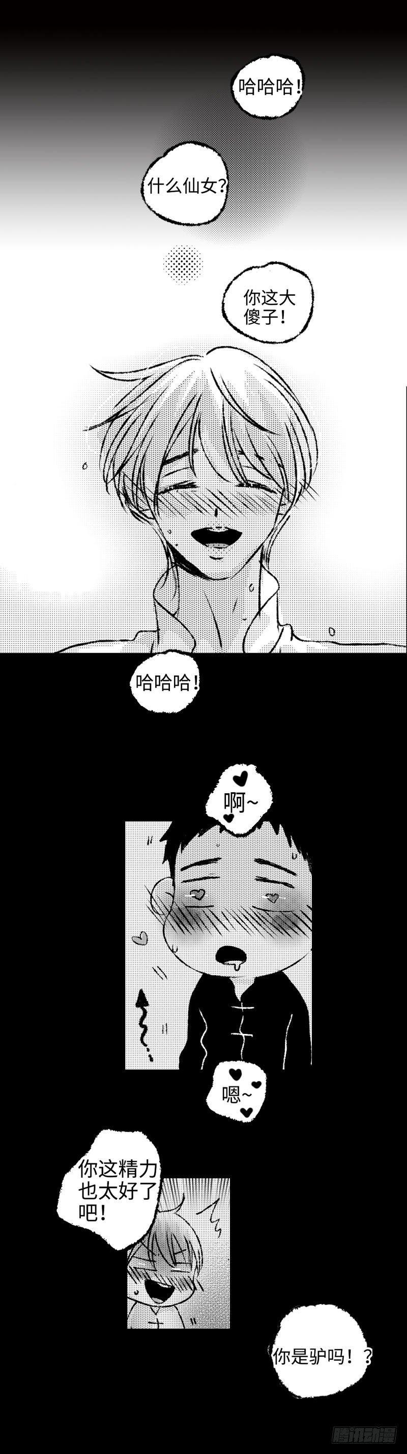 八十八回《满》3