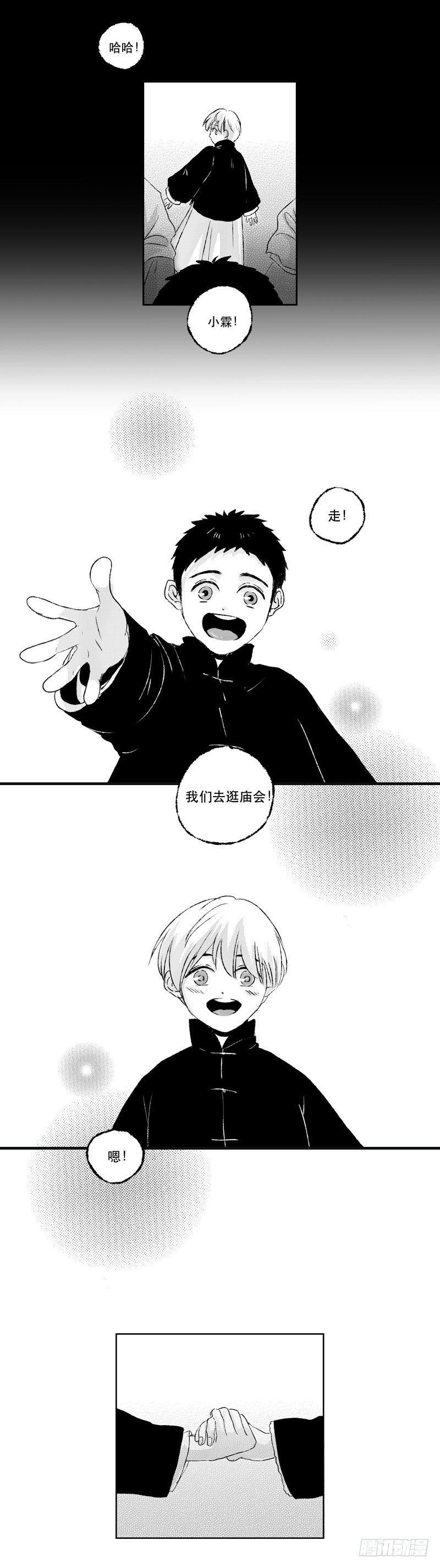 六十九《噩》3