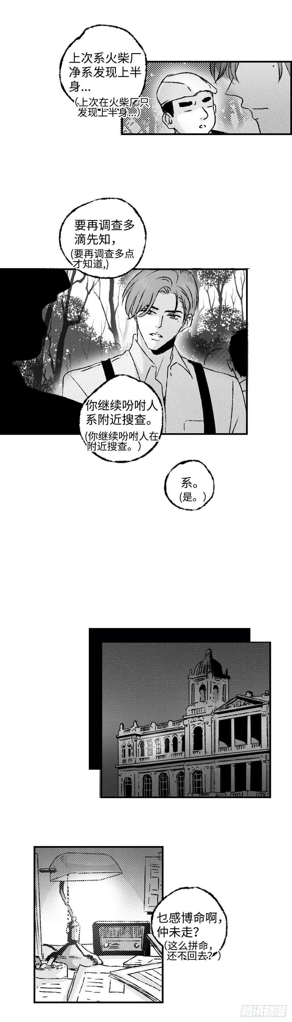 《太平》第三十六回——犯10