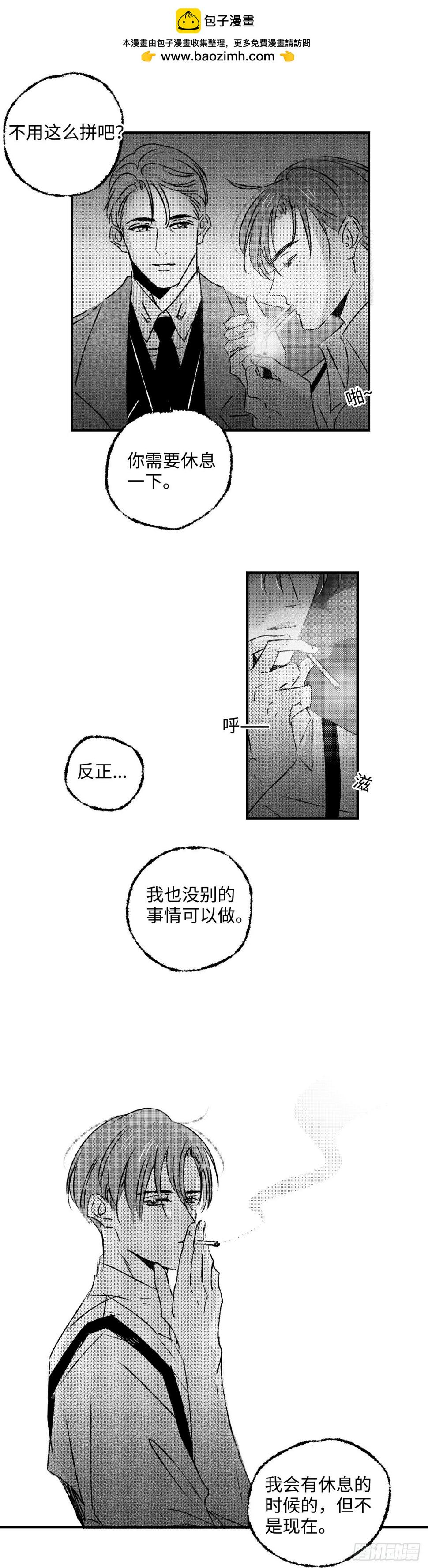 《太平》第五十五回——扰1