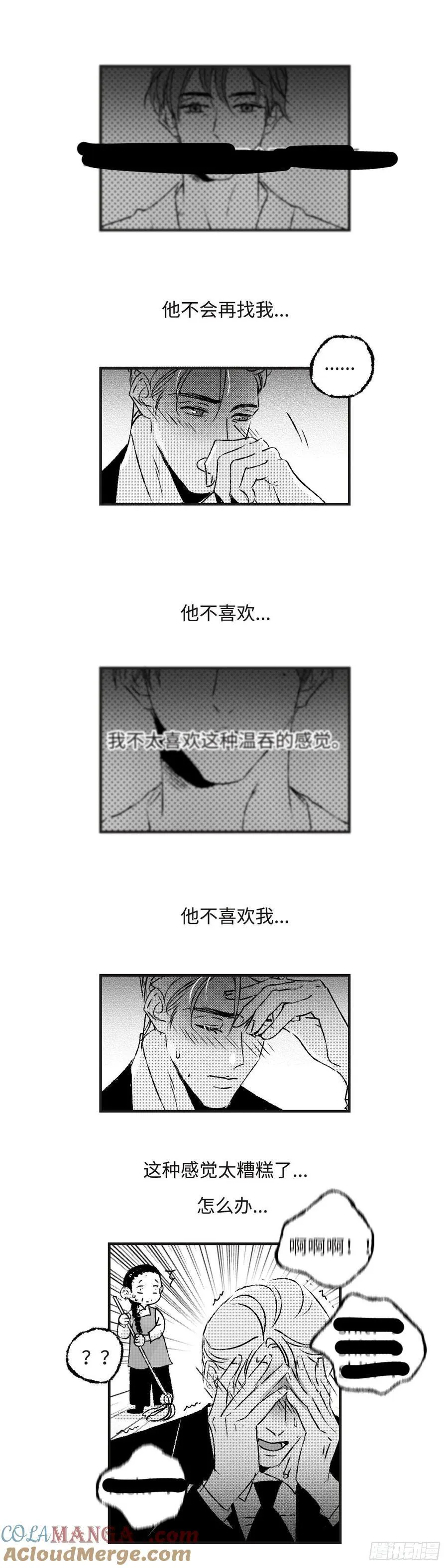 《太平》第九十一回——浴12