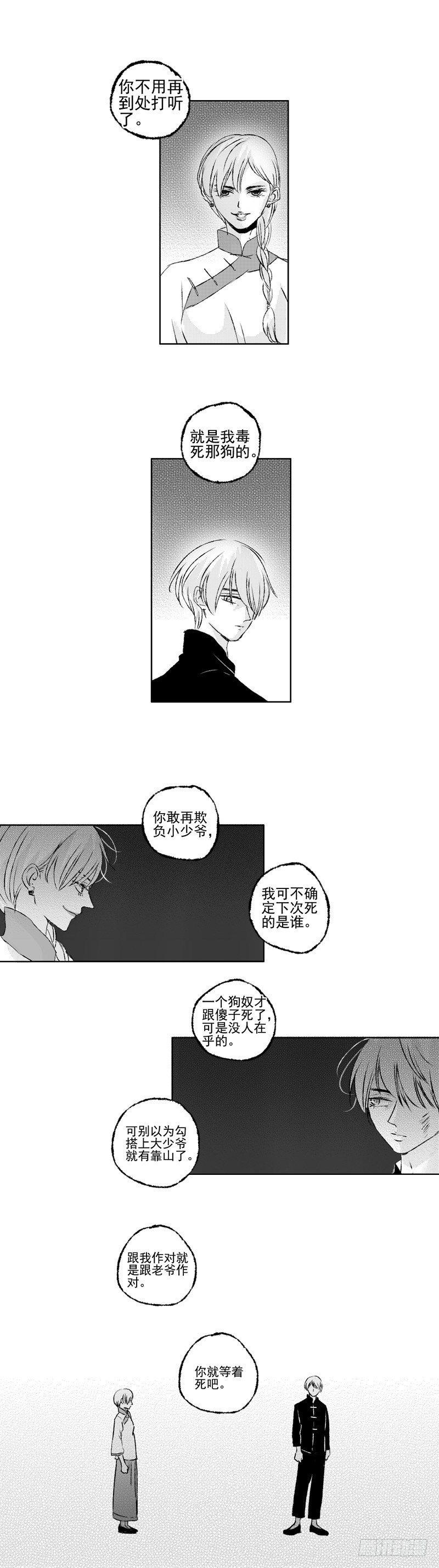 三十八《火》2