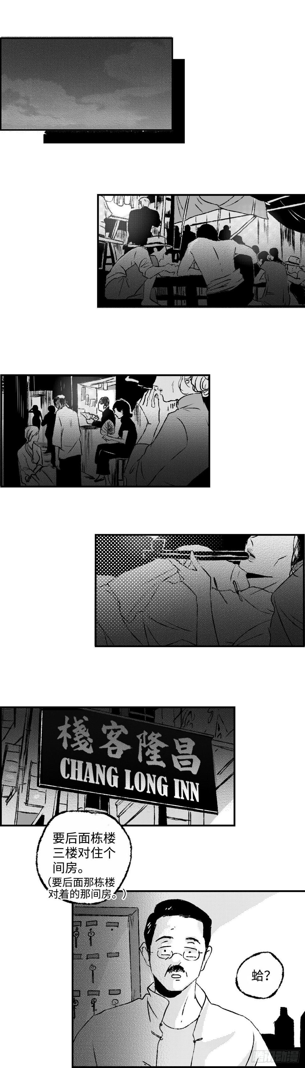 《太平》第五十一回——捕0