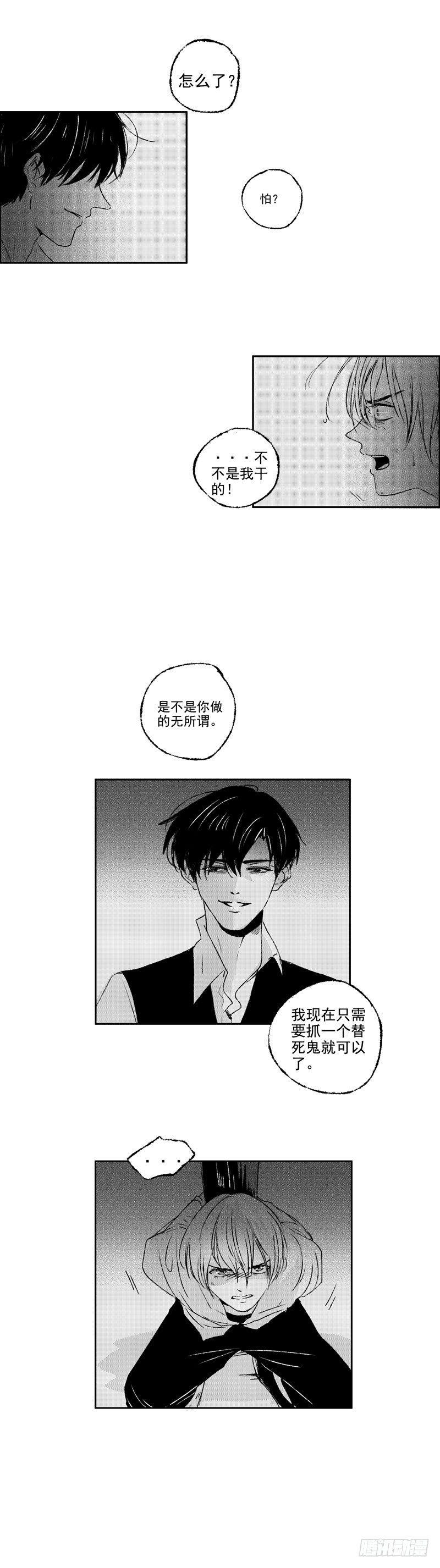 六十《囚》6