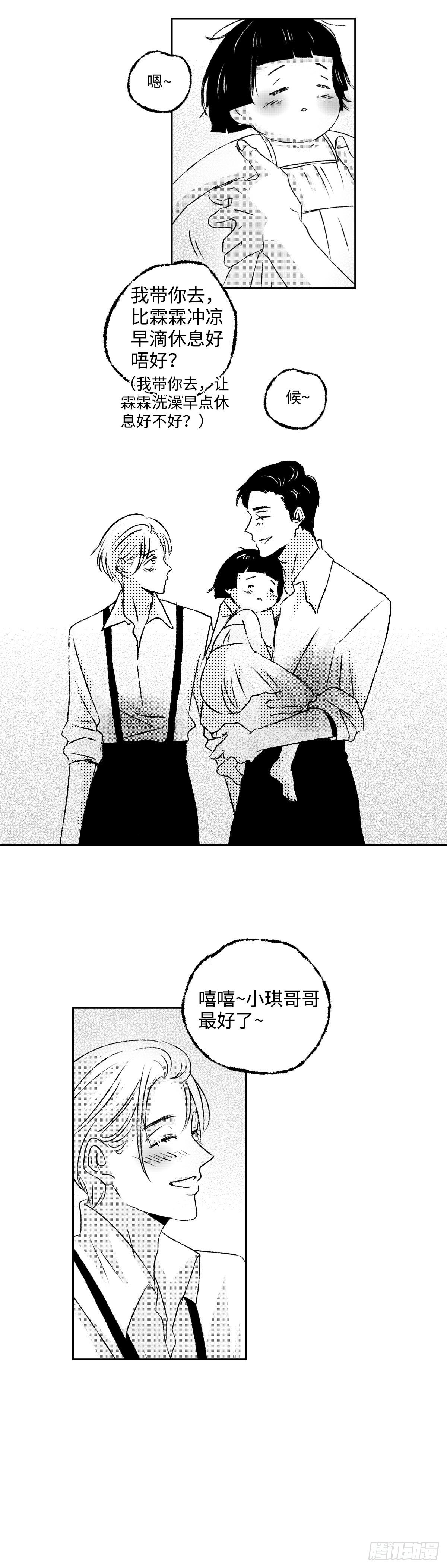 《太平》第三回——朝10