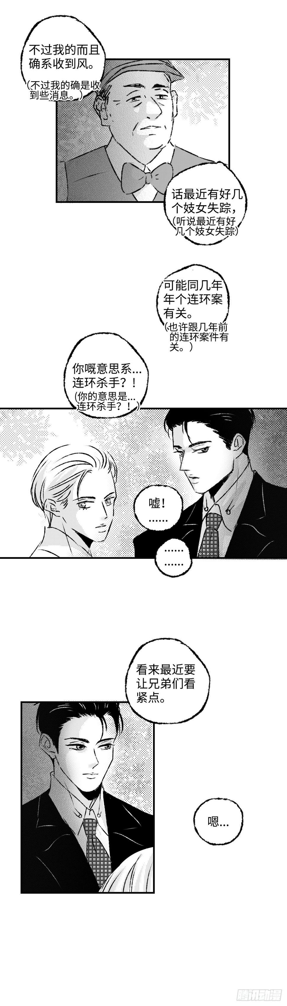 《太平》第三十五回——案2