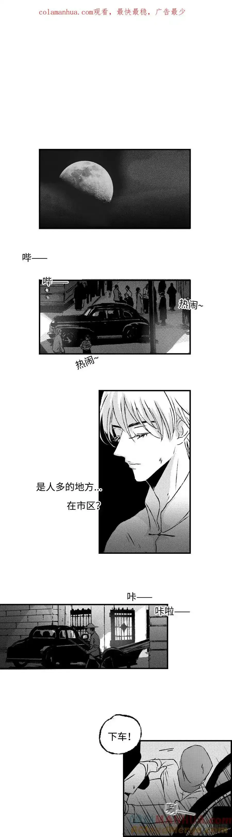 《太平》第六十九回——道0