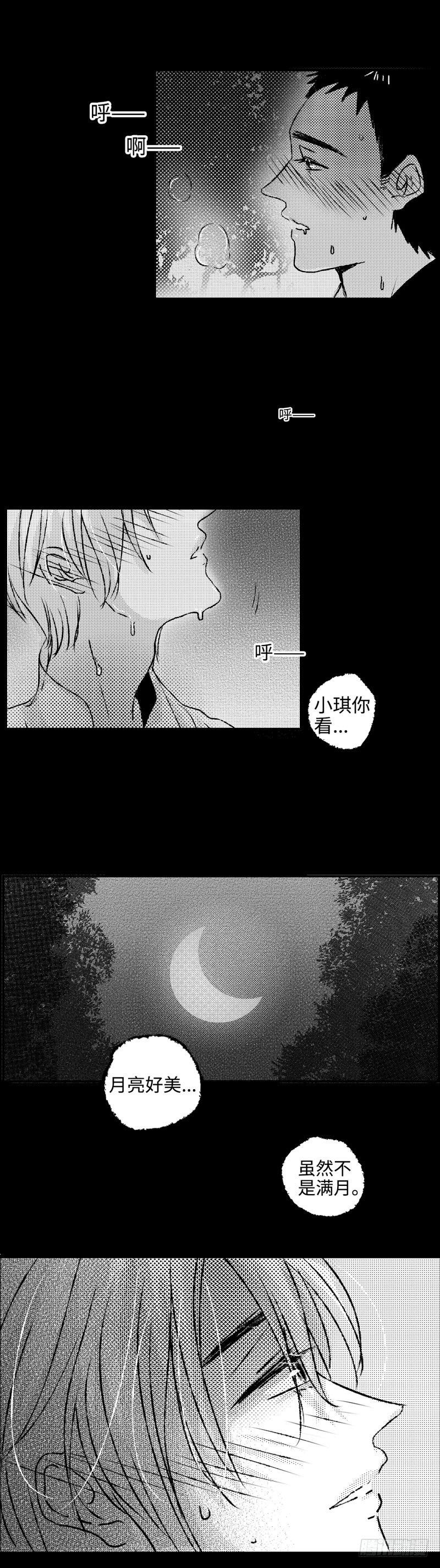 八十八回《满》0