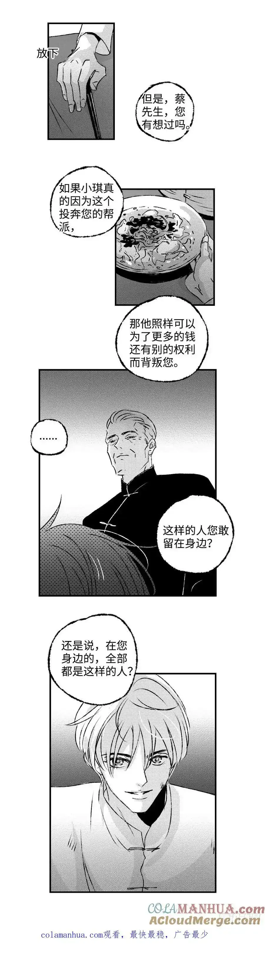 《太平》第六十九回——道11