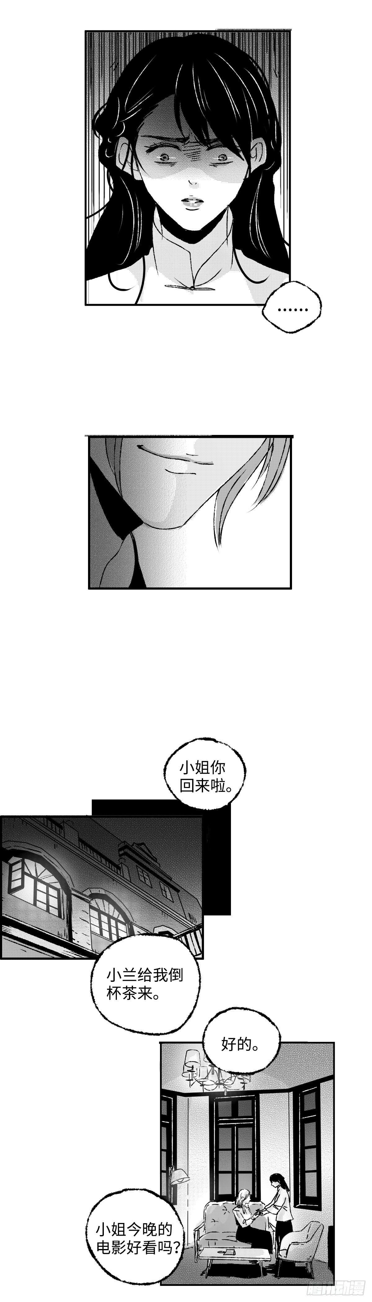 九十六回《蜚》6