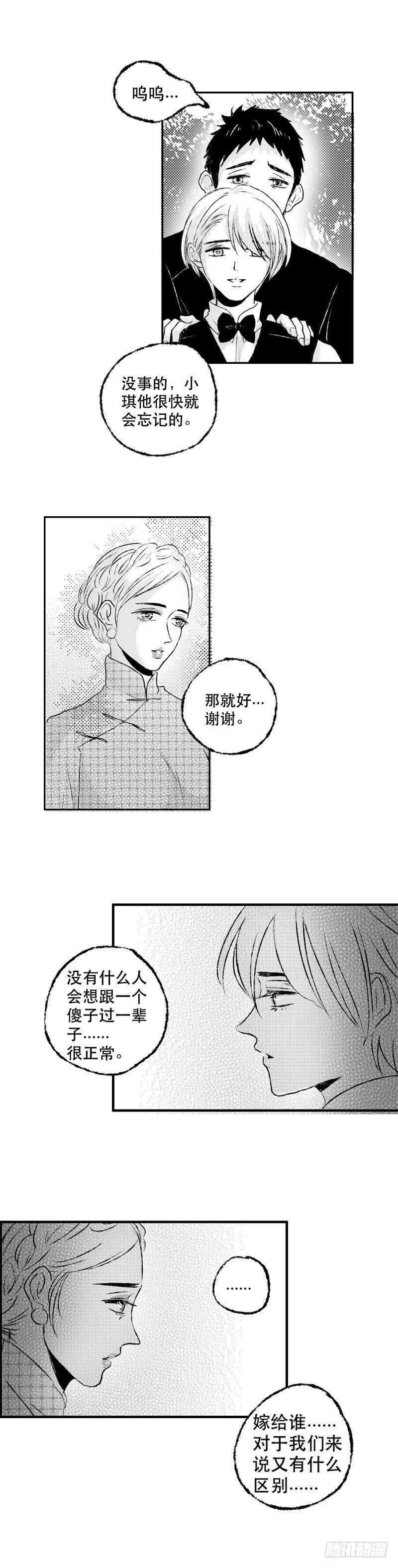 六十三《命》9