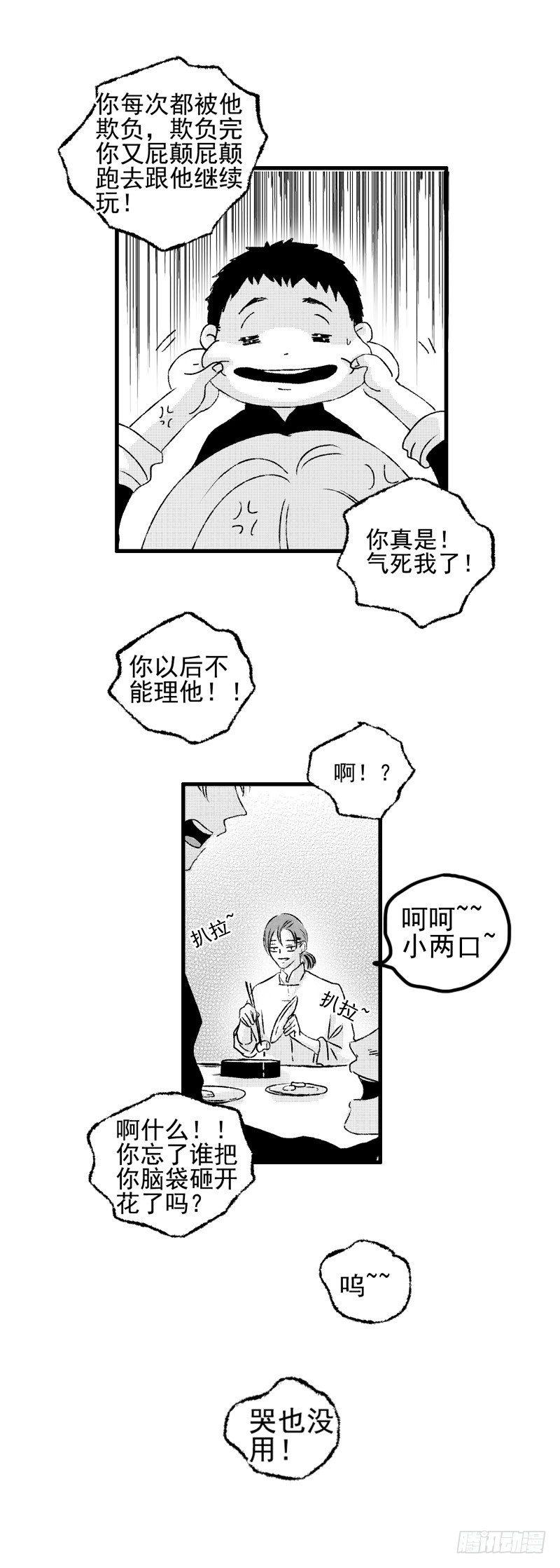 二十六《两》9