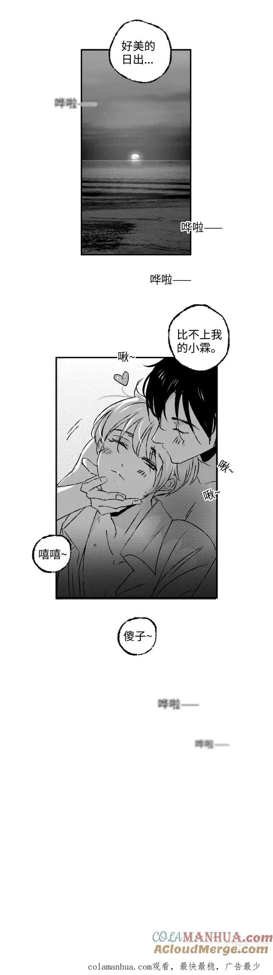 《太平》第七十回——晨6