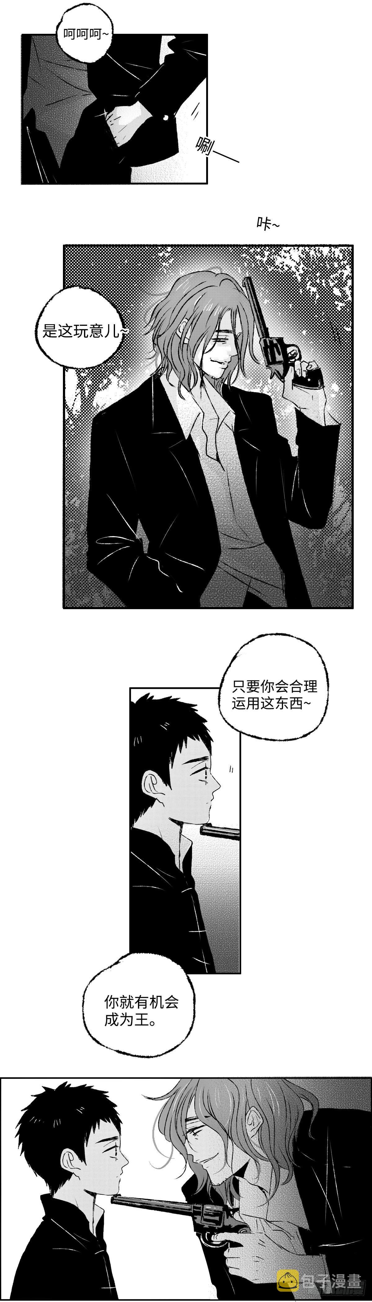 一百二十二回《王》14