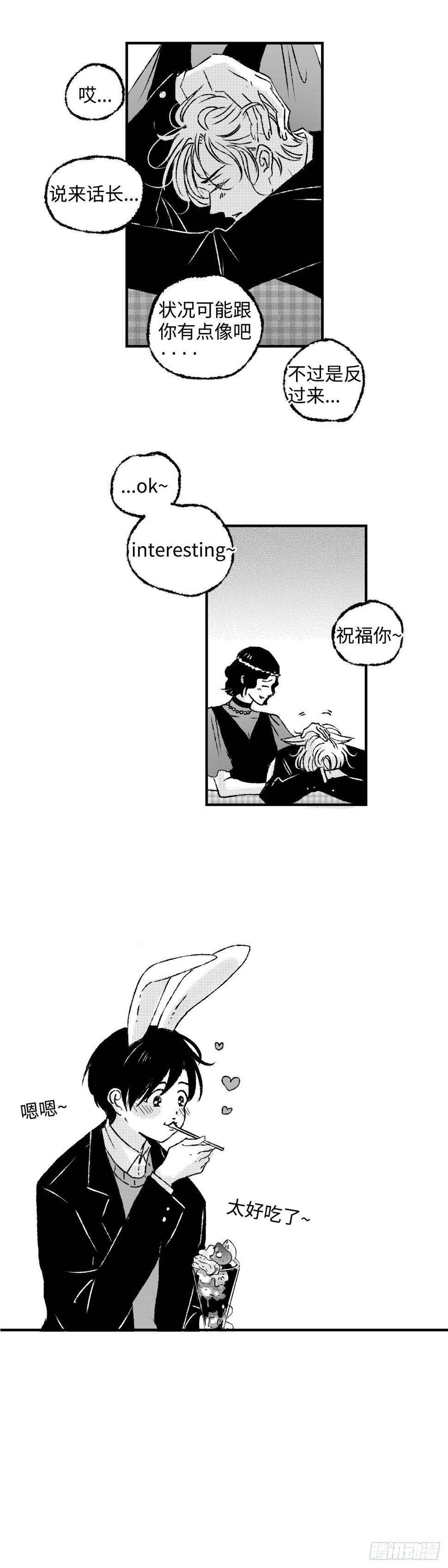 《太平》第五十六回——恼6