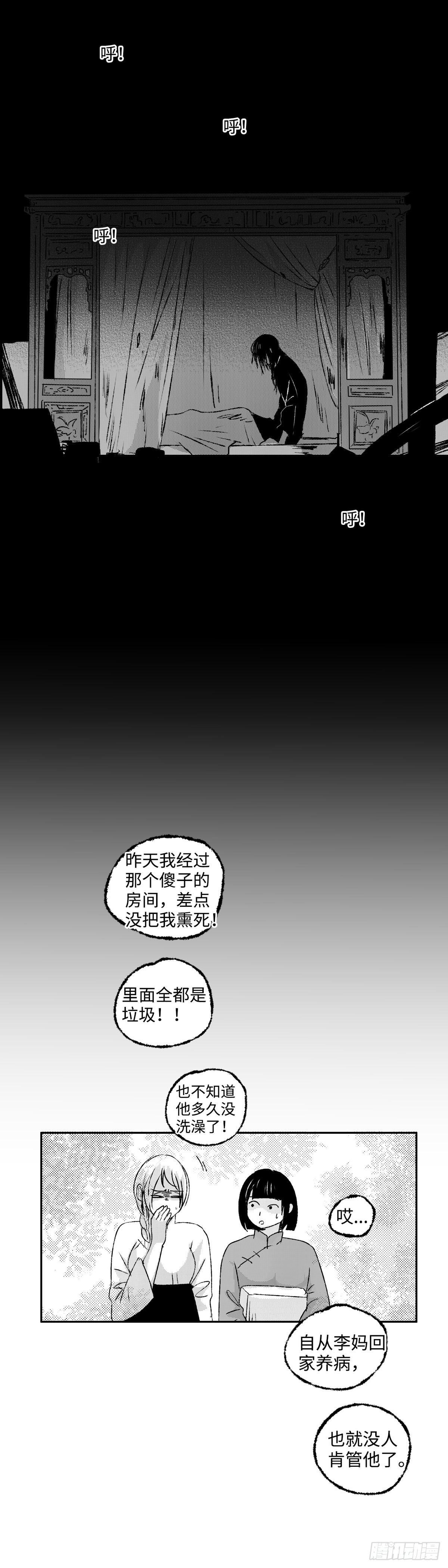 一百三十八回《且》2
