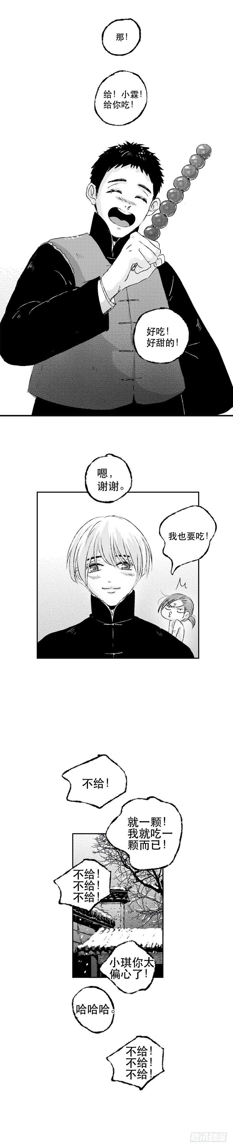 六十五《雪》12