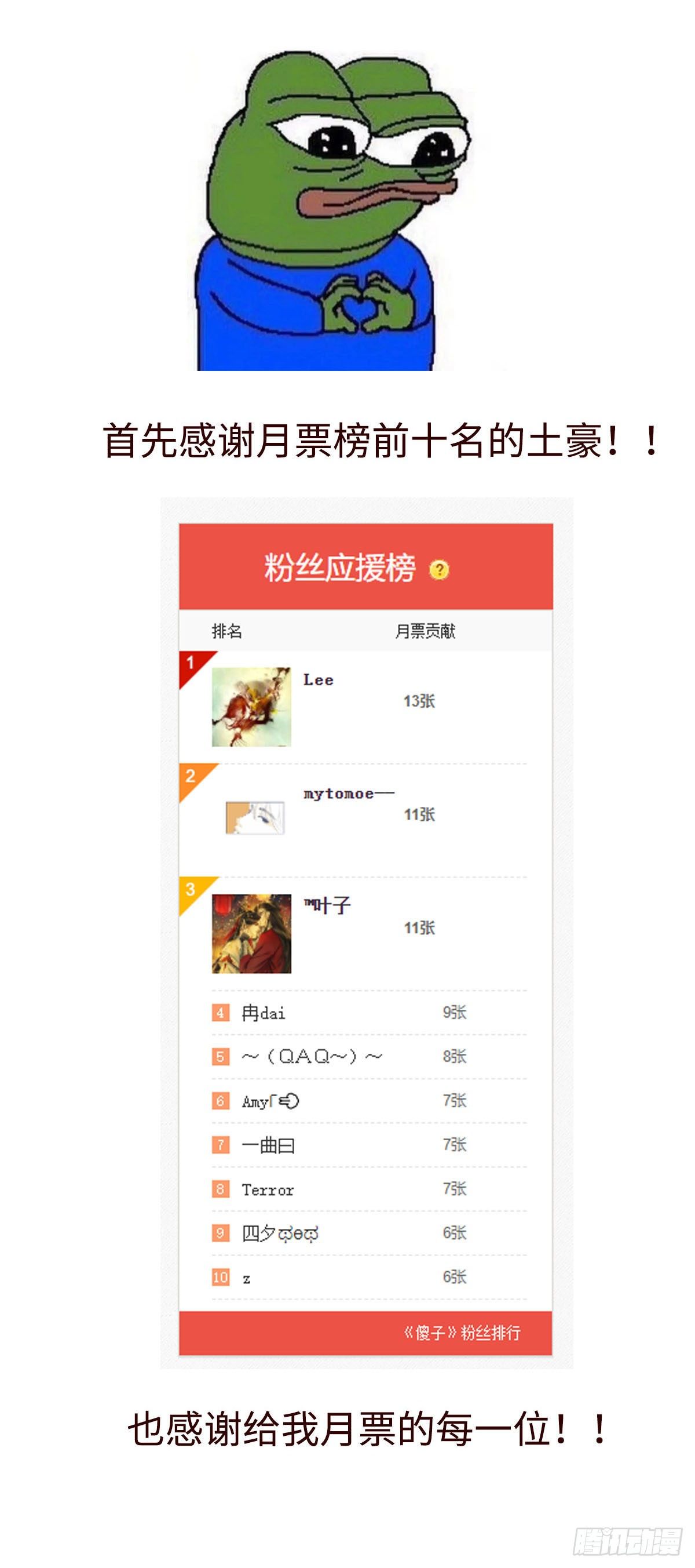 《太平》第三回——朝16