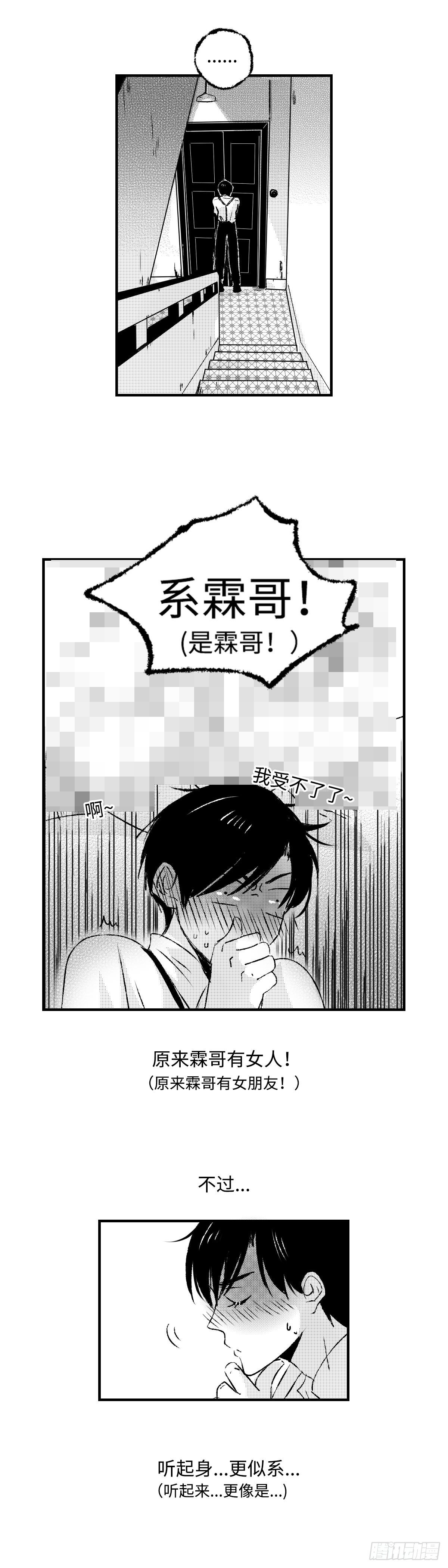 《太平》第十七回——撞4