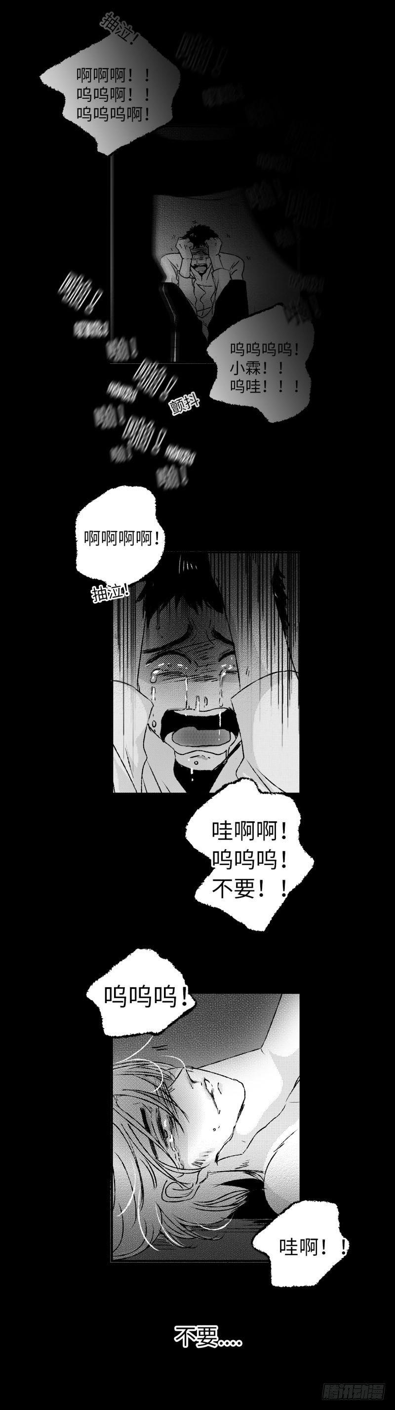 七十七《险》14