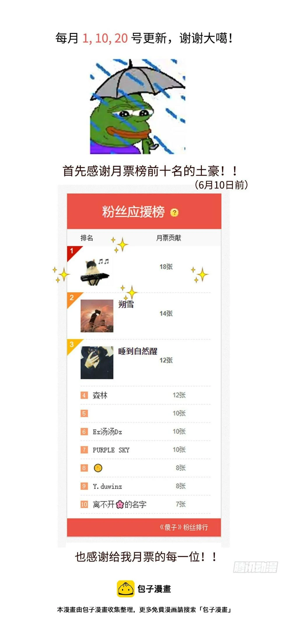 《太平》第三十九回——迷15