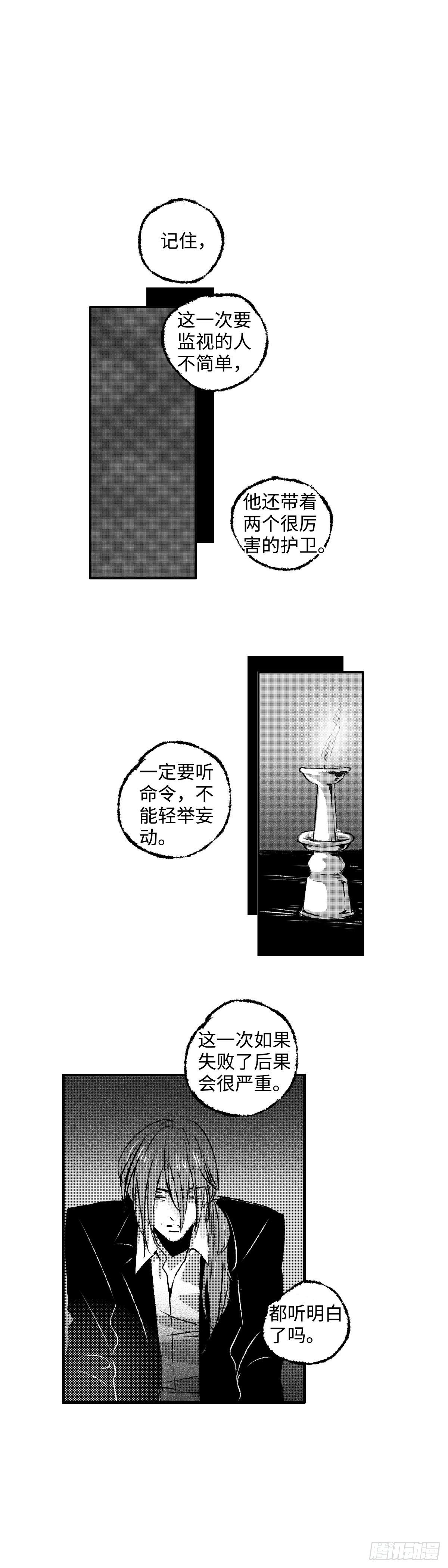 一百三十三回《罪》2
