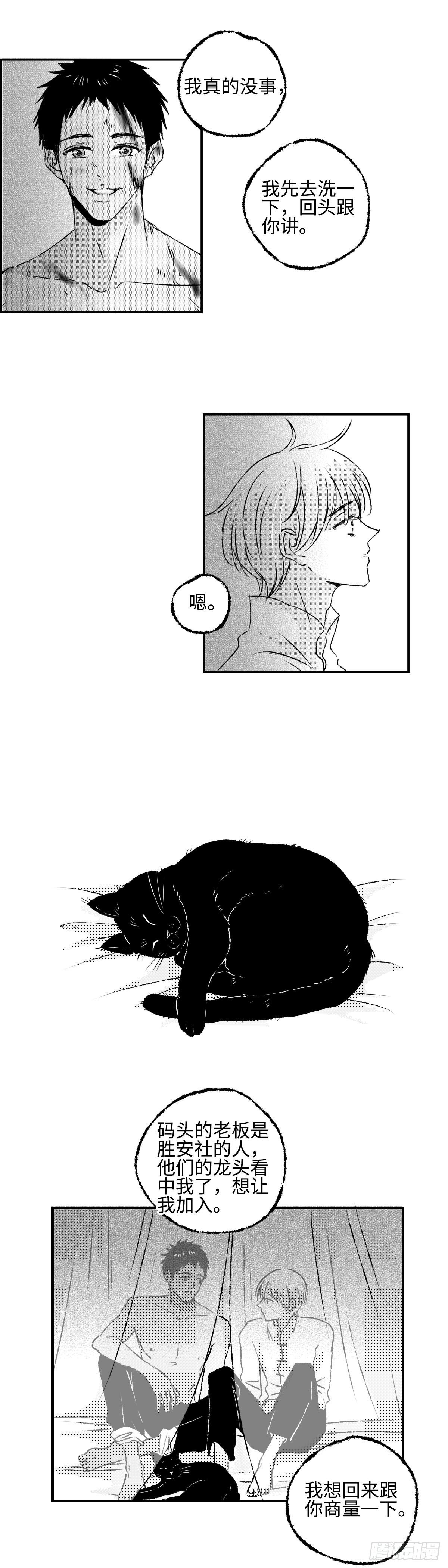 《太平》第九回——写1