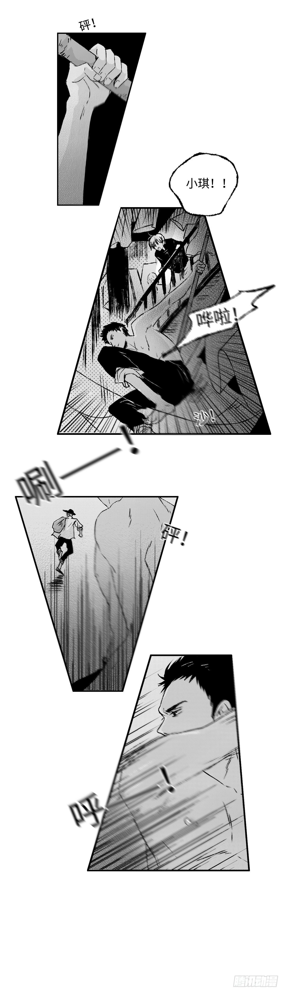 《太平》第七回——焗11
