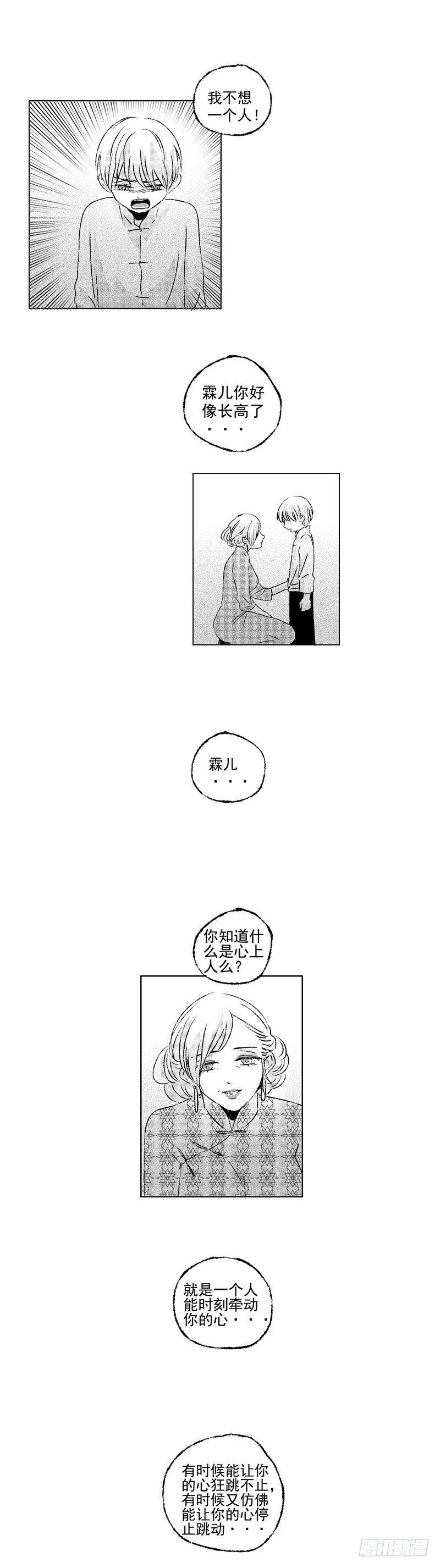 四十七《茧》11