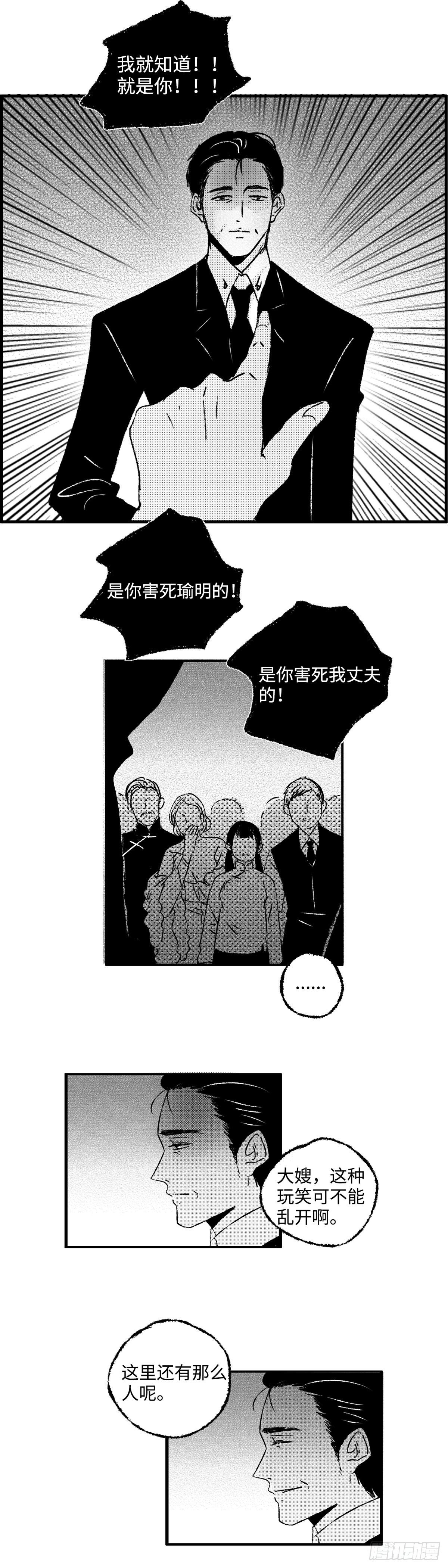 一百一十五回《败》4