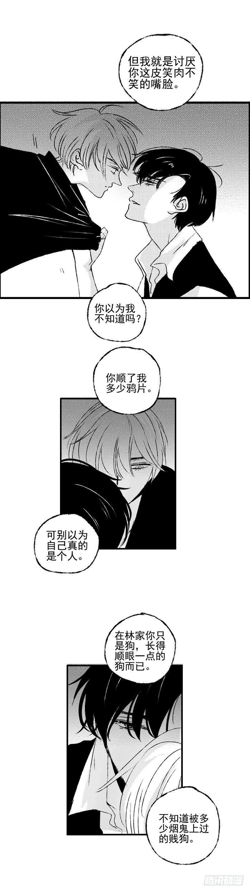 三十六《打》3